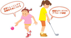 低学年クラス