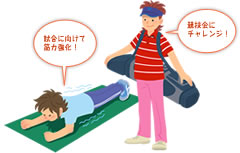 上級クラス