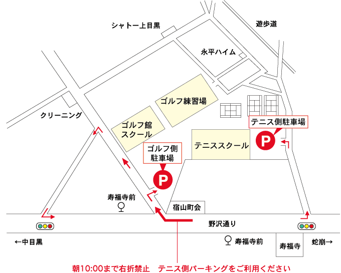 駐車場のご案内